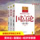 【官方正版】 資本論馬克思原版 完整版 中文全譯本馬克思主義哲學(xué)政治巨著(zhù) 西方經(jīng)濟學(xué)原理 經(jīng)濟學(xué)入門(mén) 西方經(jīng)濟學(xué)原理推動(dòng)世界的巨著(zhù)全彩插圖精讀本中文譯本黨政讀物政治學(xué)習書(shū)籍 【3冊】資本論+經(jīng)濟學(xué)原理