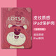 迪士尼（Disney） ipad11保護套pro2024款蘋(píng)果2025平板Air7硅膠軟殼帶筆槽適用可愛(ài)卡通 雙面彩繪書(shū)本式支架【不帶筆槽款】草莓熊440021 iPad第十代/十一代(A16)(10