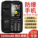 金立G5防爆手機EX礦用工業(yè)本安型石油燃氣化工廠(chǎng)制藥防爆戶(hù)外三防全網(wǎng)通4G雙卡雙待工業(yè)防水IP68 黑【帶專(zhuān)用防爆證書(shū)】防水版