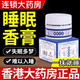 北京同仁堂睡眠香膏古法改善淺睡眠失眠安神放松睡不著(zhù)外用涂抹乳膏原裝 10盒家庭囤貨裝