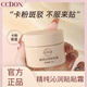 CCBOX精純沁潤貼貼霜妝前乳隱形毛孔打底霜隔離保濕面霜 ccbox貼貼霜一瓶裝