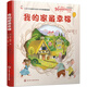 3-6歲 精裝：我的家最幸福（附贈配套音頻）兒童哲理游戲書(shū)+洞洞翻翻+親子游戲 