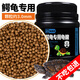 龜真壽鱷龜專(zhuān)用糧300g  龜糧 烏龜飼料北美鱷龜黃殼雜佛飼料龜料