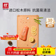 雙立人（ZWILLING）抗菌木纖維砧板切菜板家用水果砧板雙面可用可進(jìn)洗碗機中號