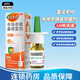 [雷諾考特]布地奈德鼻噴霧劑 64μg*120噴 1盒裝 季節性和常年性過(guò)敏性鼻炎
