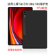 遼科適用三星Tab S10Ultra保護(hù)套14.6英寸2024平板保護(hù)殼SM-X920全包邊防摔硅膠軟殼簡約磨砂平板殼 黑色防摔硅膠殼 三星Tab S10Ultra【14.6英寸】