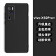 龐卡 適用vivo X50Pro+手機殼新款液態(tài)硅膠鏡頭全包耐磨防摔保護套V2011A超薄軟殼男女極簡(jiǎn)約純色外殼 【石墨黑】單殼