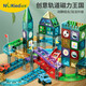 紐奇（Nukied）兒童玩具彩窗磁力片磁力積木2-6歲男女孩軌道車生日禮盒禮物 軌道賽車磁力片131件【小車*2】