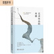藝術(shù)作品的本源 海德格爾藝術(shù)哲學(xué)經(jīng)典伽達(dá)默爾導(dǎo)讀版