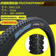 正新朝陽(yáng)正新建大自行車(chē)內外胎26X2.125  26x1.95 24寸26寸山地車(chē)輪胎 26x2.125歐朝陽(yáng)斯外胎H516花紋