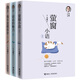 劉墉勵志系列 我不是教你詐（新版）+（說話的魅力（新版）+螢窗小語（新版）套裝共3冊）