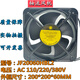 捷飛電子散熱風(fēng)扇JF20060HBL1/2/3 110/220/380V小型工頻軸流風(fēng)機 380V