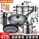 蘇泊爾（SUPOR） 炒鍋套裝鍋具不粘鍋炒菜鍋廚具鍋具套裝全套家用電磁爐燃?xì)馔ㄓ?六件套【炒煎湯蒸刀具鏟勺】