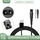 ZDCP 適用鐘錚電動(dòng)剃須刀充電器RQ1280 ZN3015 S5001 F9001 3016電源線(xiàn)