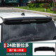 車改仕適用24款普拉多車頂行李架原廠款GX550新款豐田霸道LC250改裝配件 原廠款尾翼-ABS-亮黑