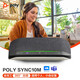 寶利通Poly SY10M USB-A/C音視頻會(huì )議全向麥克風(fēng)/音箱 降噪揚聲器 微軟認證適用10㎡會(huì )議室 