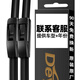 德允雨刮器/雨刷器 新寶來(lái)?？怂闺妱?dòng)車(chē)新能源朗逸 適用99%車(chē)型 下單咨聯(lián)系客服提供車(chē)型年款【一對裝】