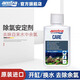 AMTRA德國(guó)安彩 除氯劑自來(lái)水除氯氣安定劑原裝進(jìn)口 除氯安定劑-300ML