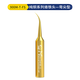 維修佬 精密飛線(xiàn)烙鐵頭 電焊烙鐵精密電子元件烙鐵頭銅烙鐵頭 900M-T-FS【彎尖頭】