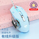 烽火狼 有線電競(jìng)辦公靜音鼠標(biāo)usb游戲?qū)Ｓ煤阠f機(jī)械lol電腦家用商務(wù)網(wǎng)吧臺(tái)式適用于男女生筆記本 四代牧馬人機(jī)械鼠標(biāo)藍(lán)色