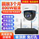 CONRING攝像頭監控器360度無(wú)死角帶夜視手機遠程監控無(wú)線(xiàn)無(wú)需連wifi自動(dòng)旋轉可對話(huà)家用室內商用 三個(gè)月回放【自帶500G內存】