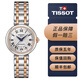 天梭（TISSOT）【二手99新】天梭小美人系列女士石英/自動(dòng)機械腕表 鋼帶皮帶款  機械表徑29mm 石英表徑26mm 機械T126.207.22.013.00鍍金盤(pán)鋼帶