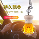 斯芭藝車(chē)載香薰汽車(chē)香水掛件吊墜精油車(chē)用裝飾車(chē)內飾品除異味香氛淡香油 【檸檬】中香【滿(mǎn)車(chē)香100天】