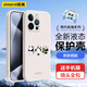斯美 適用蘋果16手機(jī)殼iPhone16ProMax液態(tài)硅膠保護(hù)套新款男女創(chuàng)意鏡頭全包防摔超薄軟殼熊貓圖案 蘋果16Pro【象牙白-三只可愛熊貓】+鋼化膜 魔方液態(tài)