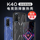 詹博士適用紅米k40游戲增強(qiáng)版手機(jī)殼全包防摔redmik40游戲版電競(jìng)殼超薄磨砂保護(hù)套散熱網(wǎng)紅男女新外殼 黑色【電競(jìng)/散熱/手感殼】+鋼化膜 紅米 K40游戲增強(qiáng)版