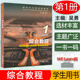 現貨 2024版新時(shí)代大學(xué)應用英語(yǔ)綜合教程1學(xué)生用書(shū) 音頻及數字課程 胡開(kāi)寶 吳勇 新時(shí)代英語(yǔ)綜合教程1 上海外語(yǔ)教育出版社 9787544681377