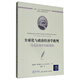 全球化與政治經(jīng)濟學(xué)批判：馬克思著(zhù)作的新視角