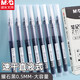 晨光（M&G）Z1作業(yè)神器0.5mm黑色中性筆速干直液式走珠筆簽字筆水筆全針管ARPM2002 6支裝
