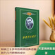 給教師的建議（蘇霍姆林斯基經(jīng)典作品，暢銷幾十年的教育經(jīng)典名著，助力幾代教師的成長(zhǎng)。 ）