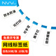 NVV 網(wǎng)線標(biāo)簽貼紙 A4網(wǎng)絡(luò)布線不干膠貼紙 通信機(jī)房線纜標(biāo)簽打印紙 P型分類貼手寫/激光打印BQ-P10白300枚