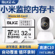 BLKE 适用于小米摄像机tf卡高速监控内存卡摄像头存储卡FAT32格式Micro sd卡可视门铃猫眼监控储存专用 32G TF卡【小米监控摄像头专用】