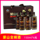 蒙山牌全蝎酒150ml保健酒滋補養生酒山東沂蒙蒙陰特產(chǎn)十足蝎子酒 全蝎酒150ml*6瓶