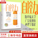 【正版現(xiàn)貨】自控力 斯坦福大學(xué)廣受歡迎的心理學(xué)課程 凱利·麥格尼格爾 著 自律書籍人生哲學(xué)時(shí)間管理成功正能量新華書店旗艦店心理學(xué)書籍 【自控力2】凱利·麥格尼格爾 著