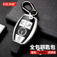 ESCASE 奔馳鑰匙套v260l c180l c200l c260l車(chē)鑰匙殼扣全包汽車(chē)用品 A款