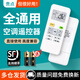 綠貢適用美的空調(diào)遙控器萬(wàn)能通用kfr23gw 35rn02d a智弧省電冷俊星掛機(jī)中央原裝板搖控制 【店長(zhǎng)推薦】升級(jí)版｜通用A款