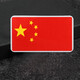 齊選五星紅旗車貼3D立體中國國旗貼飾個(gè)性車尾愛國裝飾標(biāo)貼用品大全 紅旗鋁標(biāo)