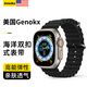 GENOKX驍康【美國Genokx】適用AppleWatch ultra3海洋表帶8蘋(píng)果S11/S10手表iWatch新款表帶時(shí)尚運動(dòng)防水表帶 黑色海洋表帶 【49/46/45/44mm】表盤(pán)通用