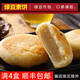 南普陀廈門(mén)特產(chǎn)南普陀寺素餅素食南瓜綠豆椰子傳統(tǒng)鼓浪嶼風(fēng)味糕點(diǎn)伴手禮 綠豆240g+1盒裝【日期新鮮】