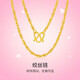 夢(mèng)金園 黃金項鏈 足金絞絲素鏈鎖骨鏈經(jīng)典百搭女款新年禮物 45cm 約3.14g