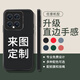 庫仕德 小米14Pro手機殼定制來(lái)圖私人訂制小米Mi14保護套硅膠diy情侶自定義圖案超磨砂薄男女款 炫酷黑【配前膜+掛繩】來(lái)圖定制型號圖片發(fā)客服