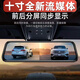 寶駿730 560 310W 360 530 330行車記錄儀高清夜視后視鏡倒車影像 超清版（10寸觸摸屏）帶32G卡 官方標(biāo)配_雙鏡頭