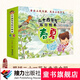 二十四節氣旅行繪本·春夏 套裝12冊 隨書(shū)60個(gè)拓展知識+音頻視頻 立春雨水驚蟄春分清明谷雨立夏等