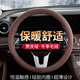 紳創(chuàng  )汽車(chē)方向盤(pán)套冬季麂皮絨短毛絨保暖防滑耐磨吸汗把套圓D通用 紳士咖【圓D型通用】