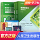 備考2026健康管理師三級培訓教材基礎知識考試真題試卷習題自選 三級：基礎知識+操作技能（教材+真題模擬）4本