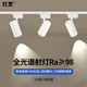 燈靈 全光譜三頭射燈led軌道燈服裝店店鋪導軌式cob聚光背景墻天花燈 白15w-3只裝配1米軌道 中性光