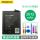 品勝 適用華為系列榮耀手機電池 榮耀9/P10電池#2912mAh